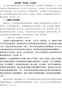 党委班子对照“七查七看”学习教育”回头看”自查情况报告（5篇精选）