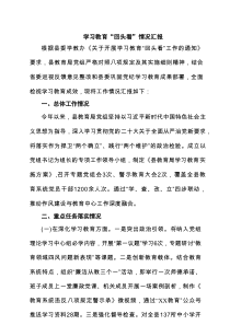 党委班子对照“七查七看”学习教育”回头看”自查情况报（精选7篇）