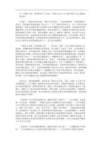 在巾帼心向党建功新时代纪念三八国际妇女节115周年表彰大会上的致辞