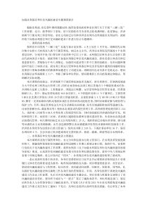 加强水利基层单位党风廉政建设专题调研报告