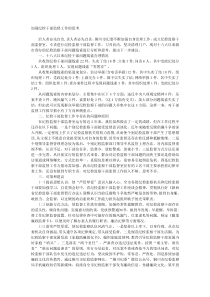 加强纪检干部监督工作的思考