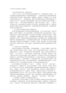 区工委关于机关党建工作的思考