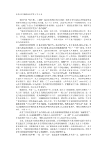 县委书记调研扶贫开发工作纪实