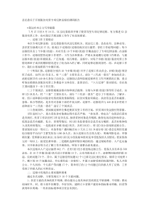 县纪委关于开展脱贫攻坚专项纪律巡察的调研报告