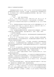 国税局关于反腐倡廉形势的调研报告