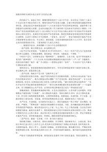 地税局调研员讲看齐见行动学习讨论发言稿