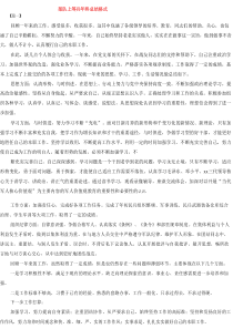 部队上等兵年终总结格式