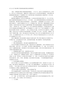 市人大关于城市慢行系统规划建设情况的调研报告