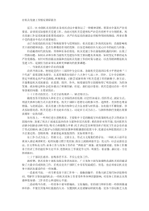 市机关党建工作情况调研报告
