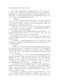 扶贫领域监督执纪问责存在的问题及对策研究