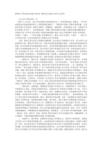 新常态下落实机关党建主体责任做好机关党建工作的几点思考