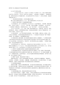 新形势下深入推进扶贫开发的思考和出路