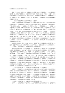 机关党建业务两张皮问题调研报告