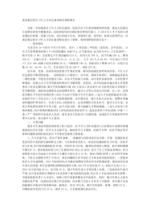 某县基层医疗卫生人才队伍建设情况调研报告