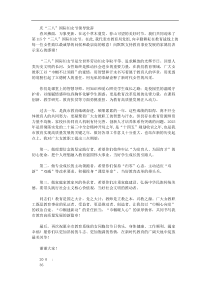 庆三八国际妇女节领导致辞