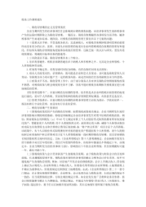 税务工作调研报告
