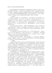 组织部关于流动党员管理教育的调研报告