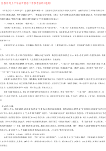 区上半年宣传思想工作参考总结（通用）