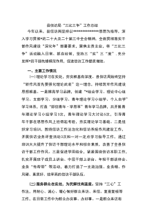 县信访局“三比三争”工作总结