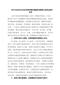学习习近平总书记在河南考察时重要讲话精神心得体会研讨发言 5篇精选
