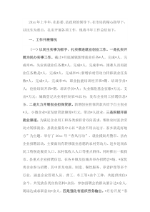 县人力资源和社会保障局20XX年上半年工作总结及20XX年下半年工作计划