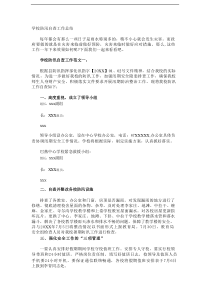学校防汛自查工作总结