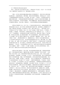 市一季度经济分析总结会议讲话