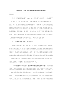 副县长在2025年全县民政工作会议上的讲话