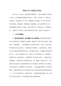 局机关20XX年禁毒工作总结