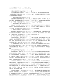 20XX决战决胜脱贫攻坚座谈会重要讲话心得体会