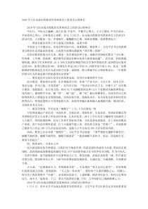 20XX学习在决战决胜脱贫攻坚座谈会上的讲话心得体会