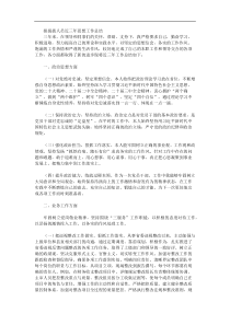 拟提拔人员近三年思想工作总结