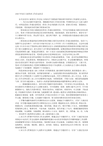 20XX年党员干部春训工作会议讲话