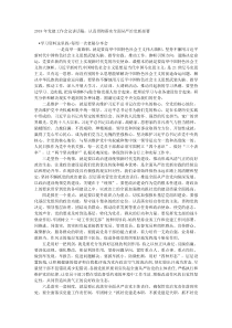 20XX年党建工作会议讲话稿认真贯彻落实全面从严治党新部署