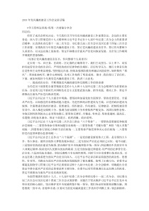 20XX年党风廉政建设工作会议讲话稿