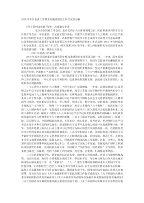 20XX年全区民政工作暨党风廉政建设工作会议讲话稿