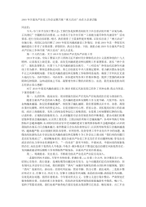 20XX年全面从严治党工作会议暨开展两大活动动员大会讲话稿