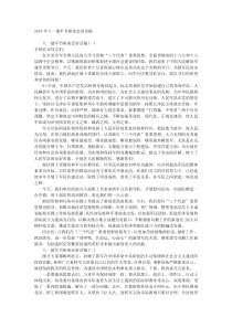 20XX年八一建军节座谈会讲话稿