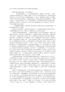 20XX年区委关于落实全面从严治党主体责任报告讲话稿