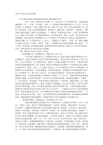 20XX年区委工作会讲话稿