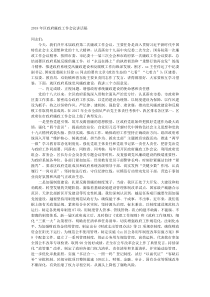 20XX年区政府廉政工作会议讲话稿
