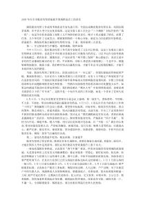 20XX年在全市脱贫攻坚质量提升现场推进会上的讲话