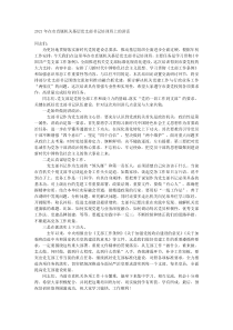 20XX年在市直属机关基层党支部书记培训班上的讲话