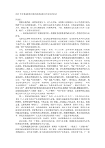 20XX年市委巡察组对某局党委巡察工作动员会讲话
