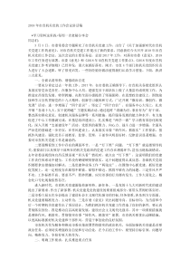 20XX年市直机关党的工作会议讲话稿