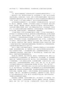20XX年庆祝五一国际劳动节暨全国五一劳动奖和全国工人先锋号表彰大会讲话稿