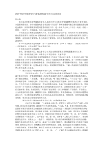 20XX年度全市脱贫攻坚问题整改推进会主持词及总结讲话
