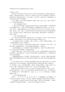 乡镇党委书记在县平安建设经验交流会上的发言