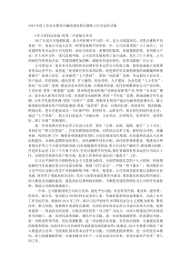20XX年度工作会议暨党风廉政建设和反腐败工作会议讲话稿