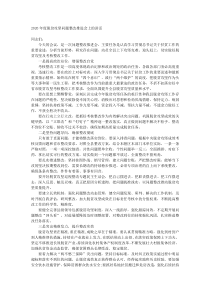 20XX年度脱贫攻坚问题整改推进会上的讲话